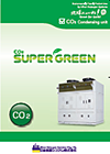 CO2 refrigeration SUPER GREEN Catalog