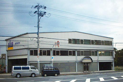 大阪支店・第一工場　外観